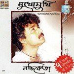 Ami Mukkhu Sukkhu Manush Nachiketa Song Download Mp3