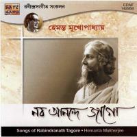 Amar Byatha Jakhan Ane Amay Hemanta Kumar Mukhopadhyay Song Download Mp3