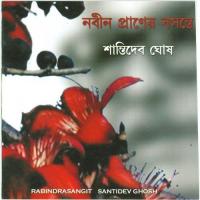 Aaj Ki Tahar Barta Pelo Re Shantidev Ghosh Song Download Mp3