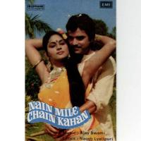 Nain Mile Chain Kahan songs mp3