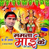 Phonma Mai Ke Dharbni J. P. Sagar Song Download Mp3