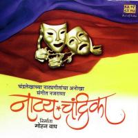 Aaj Sugandh Aala Laharat Dr. Vasantrao Deshpande Song Download Mp3