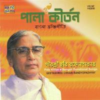Pala Kirtan - Geetashree Chhabi Banerjee songs mp3