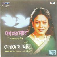 Pathhara Pakhi - Ferdous Ara - Kazi Nazrul Islam songs mp3