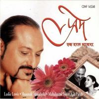 Prem Ek Taral Bhavana A Marathi Album songs mp3