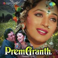 Prem Granth songs mp3