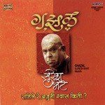 Rahile Re Ajun Shwas Kiti - Suresh Bhat - Ghazal songs mp3