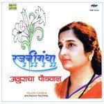 Jhali Phule Kalyanchi Anuradha Paudwal Song Download Mp3