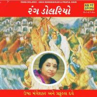 Rang Dolario - Usha Mangeshkar N Praful Dave songs mp3