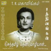 Kanngalin Vennilavae P. Bhanumathi,T. R. Mahalingam Song Download Mp3
