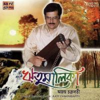 Ritumalika - Ajoy Chakrabarty songs mp3