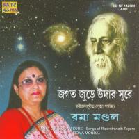 Roma Mondal - Jagatjure Udar Sure songs mp3