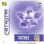 Tumi Noy Nai Kachhe Asle Manna Dey Song Download Mp3