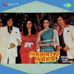 Saajan Ki Saheli songs mp3