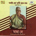 Teer Bhanga Dheu Manna Dey Song Download Mp3