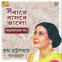 Ohe Nirab Eso Nirabe Krishna Chatterjee Song Download Mp3