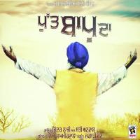 Putt Bapu Da songs mp3