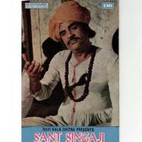 Sant Singaji songs mp3