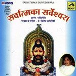 Sarvatmaka Sarveshwara songs mp3