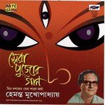 O Duti Ankhi Jeno Hemanta Kumar Mukhopadhyay Song Download Mp3
