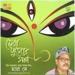 Sera Pujor Gaan - Manna Dey songs mp3