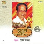 Shalu Hirva - Usha Mangeshkar - Bhavgeet songs mp3