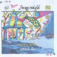 Shravan Madhuri N Sagarnun Sangeet Gujarati Songs songs mp3