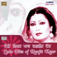 Mere Dembo Larh Giya Ni Ranjit Kapoor Song Download Mp3