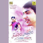 Pooparikka Neeyum Shankar Mahadevan Song Download Mp3