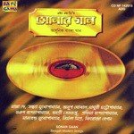 Amar Andhar Gharer Prodip Banashree Sengupta Song Download Mp3