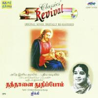 Thanthaanai Thuthippom - Jikki songs mp3