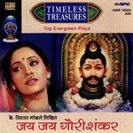 Priya Kara Naseha Chhand Jayshree Shejwadkar Song Download Mp3