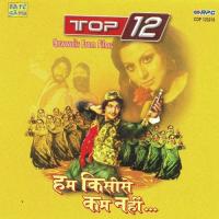 Top 12 - Qawwalis From Film songs mp3