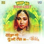 Top 16 - Bidai Geet songs mp3