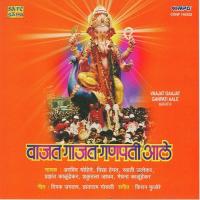 Ganpati Raya Padate Mee Payaganpati Raya Padate Mee Paya Swati Uttekar Song Download Mp3