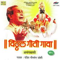 Vithal Geetin Gava - Abhangwani - Vol - 2 songs mp3