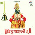 Jato Maghari Pandharinatha R. N Paradkar Song Download Mp3