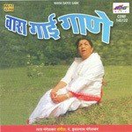 Wara Gaie Gane - Lata Mangeshkar songs mp3