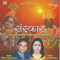 Sanskaar - Marathi Devotional Songs songs mp3