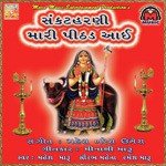 Dubtane Tarnaari Ramesh Maru Song Download Mp3