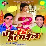 Bed Red Ho Gail songs mp3