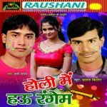 Jene Jene Man Kare Khoob Rang San Banti Yadav Song Download Mp3