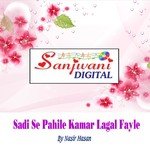 Sadi Se Pahile Kamar Lagal Fayle Nasir Hasan Song Download Mp3