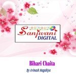 Hai Re Aam Ke Chatni Avinash Magahiya Song Download Mp3