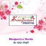 Chhatiya Ke Odhani Se Muhwa Dhakail Ajay Singh Song Download Mp3