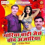 Goriya Bati Jaise Chand Anjoriya songs mp3