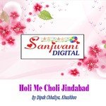 Holi Ke Din Hai Badka Machin Hai Dipak Chhaliya Song Download Mp3