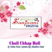 Choli Chhap Holi songs mp3