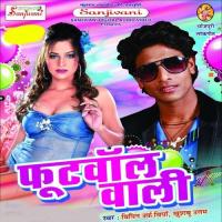 Suna A Jaan Bat Mana Mor Sajaniya Bipin Song Download Mp3