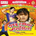 Guddu Rangila Ke Raslila songs mp3